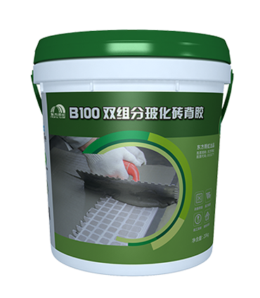 雨虹B100雙組分?；u背膠.png