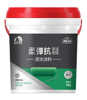 2雨虹安心柔彈抗裂防水涂料.png