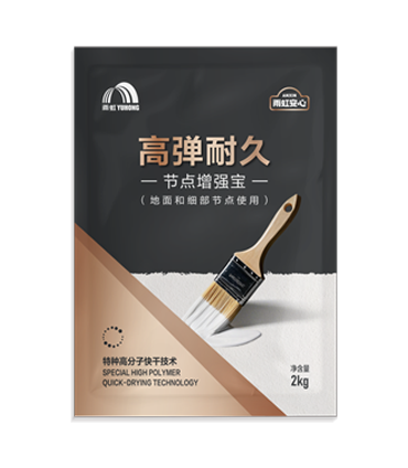 5雨虹安心高彈耐久節(jié)點增強寶.png