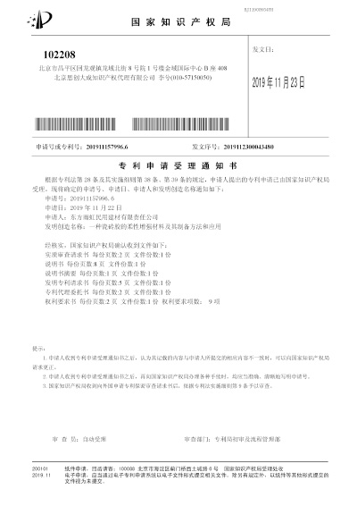 瓷磚膠的柔性增強(qiáng)材料及其制備方法和應(yīng)用