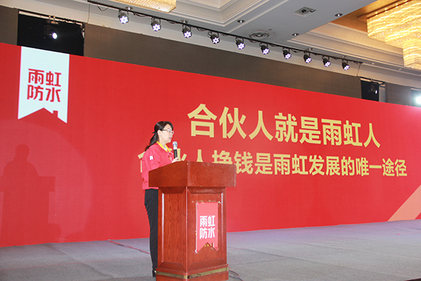 東方雨虹民用建材集團(tuán)董事長(zhǎng)張穎女士
