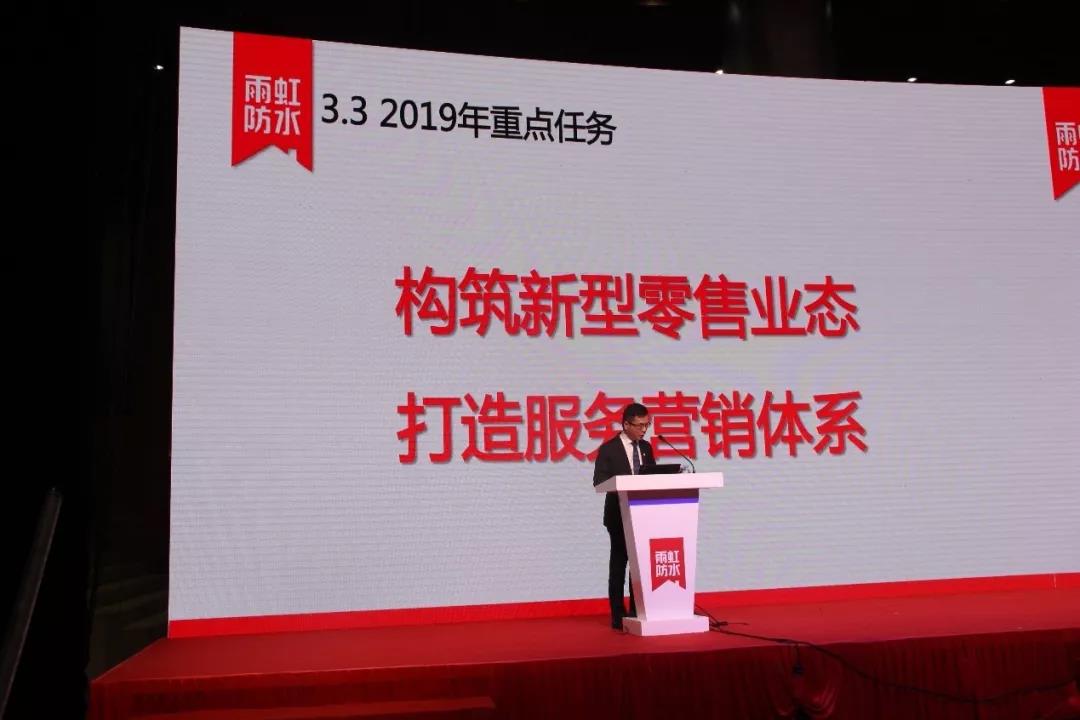 雨虹防水總經理吳應林先生發(fā)表講話.jpg