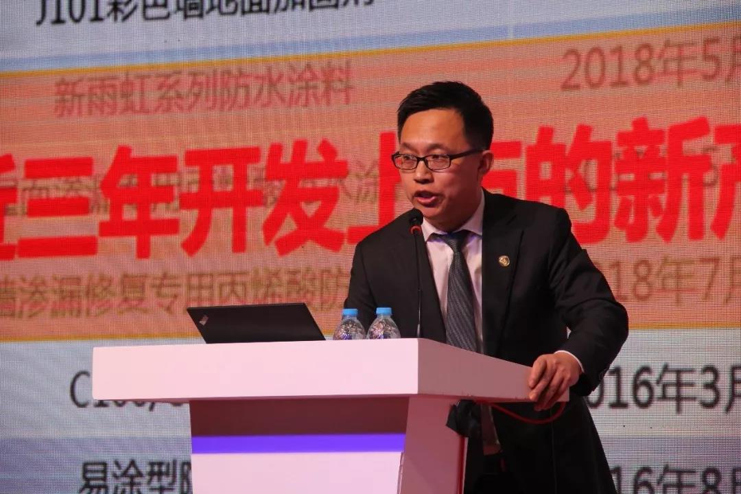 雨虹防水副總經理熊衛(wèi)鋒先生發(fā)表講話.jpg
