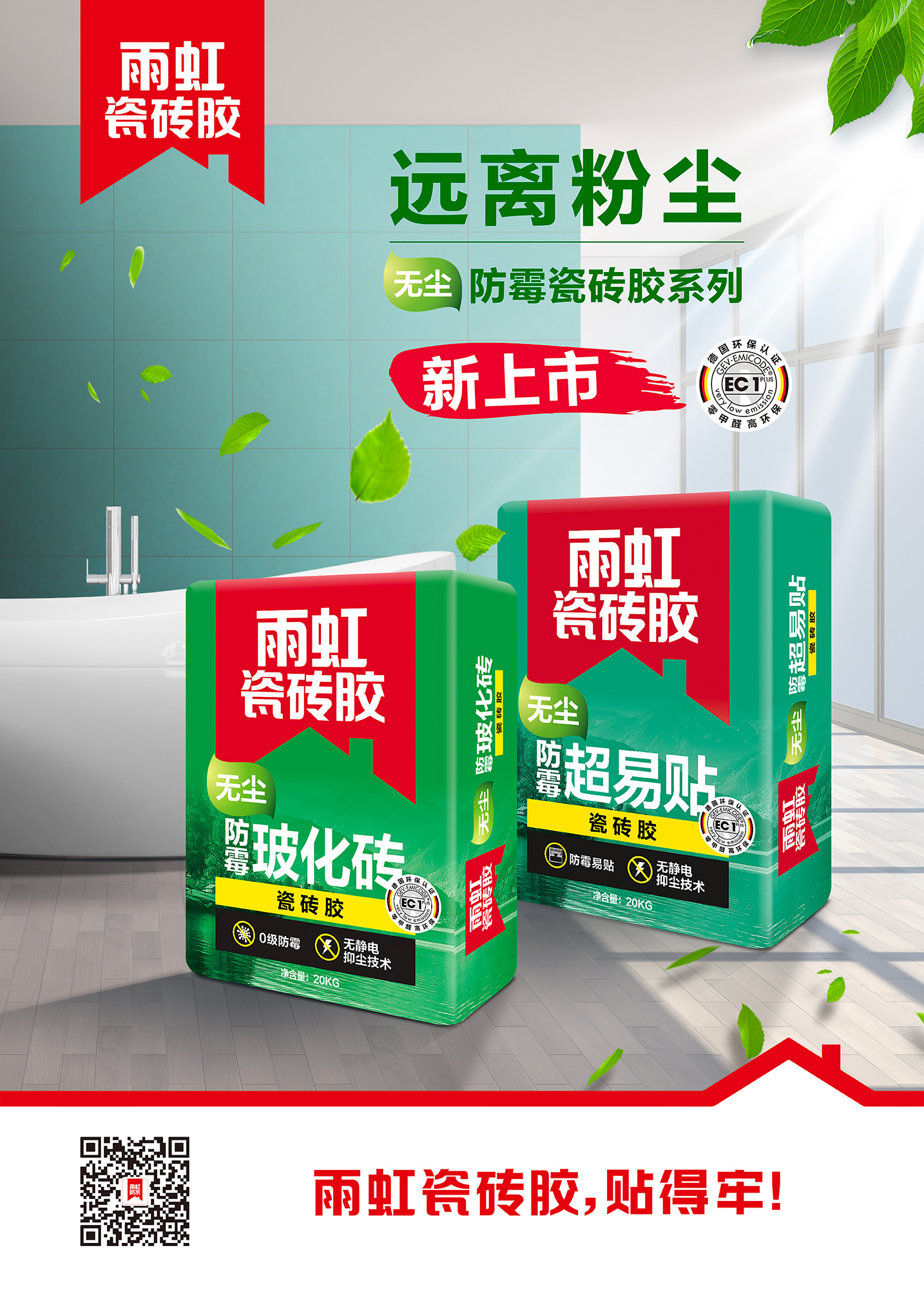 無塵海報(bào).jpg