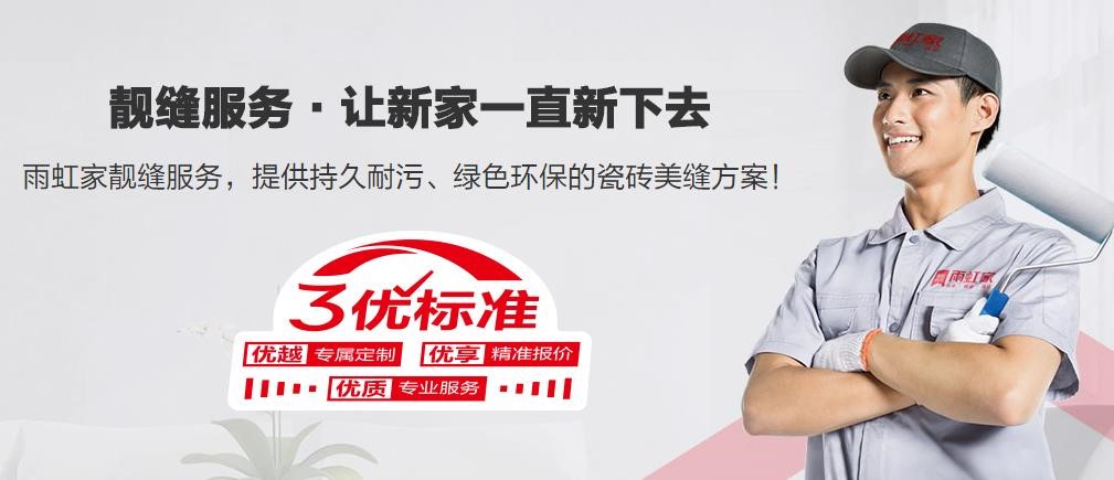 看完這份美縫教程，你就知道瓷磚美縫劑怎么用了