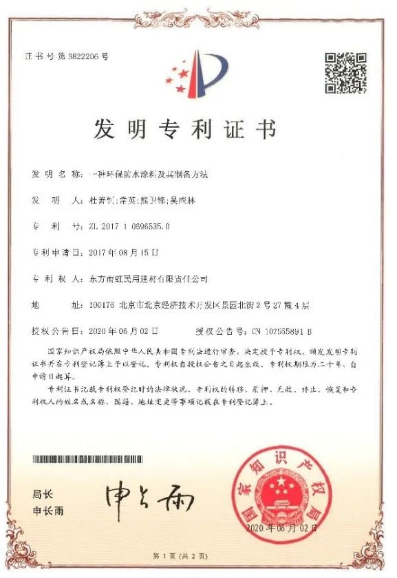 家裝防水涂料哪個(gè)好？建筑建材系統(tǒng)服務(wù)商認(rèn)準(zhǔn)雨虹防水