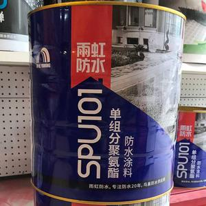 雨虹防水真假如何辨別?專(zhuān)家?guī)湍阒д? alt=