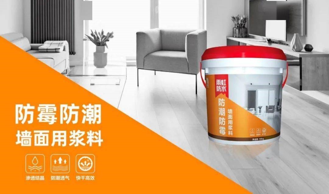 家裝防水看防水施工視頻，做墻面防霉防潮看這里