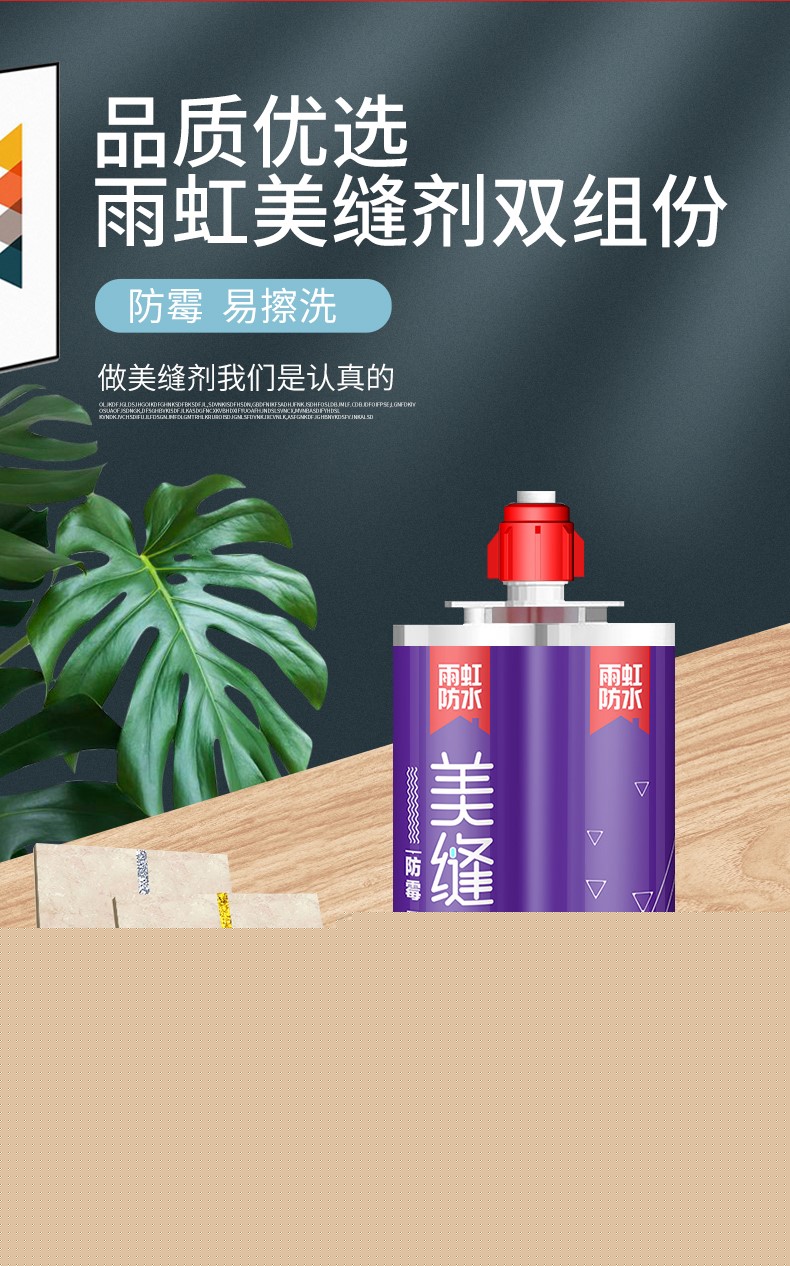 美縫劑怎么用？看完這份教程就明白了